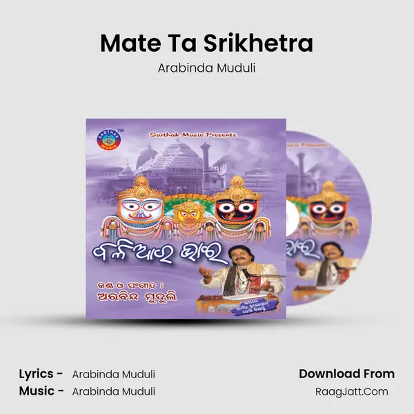 Mate Ta Srikhetra MP3 Song by Arabinda Muduli Cover