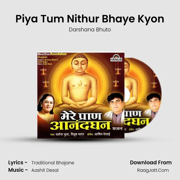Piya Tum Nithur Bhaye Kyon MP3 Song by Darshana Bhuto Cover