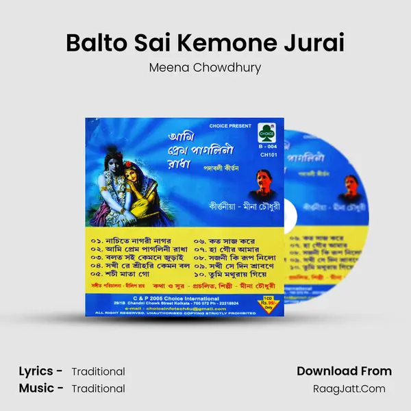 Balto Sai Kemone Jurai mp3 song