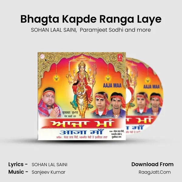 Bhagta Kapde Ranga Laye MP3 Song by SOHAN LAAL SAINI Cover