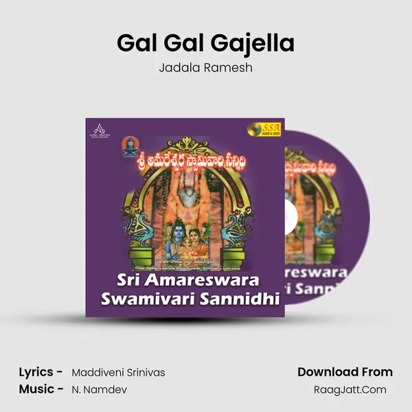 Gal Gal Gajella MP3 Song by Jadala Ramesh Cover