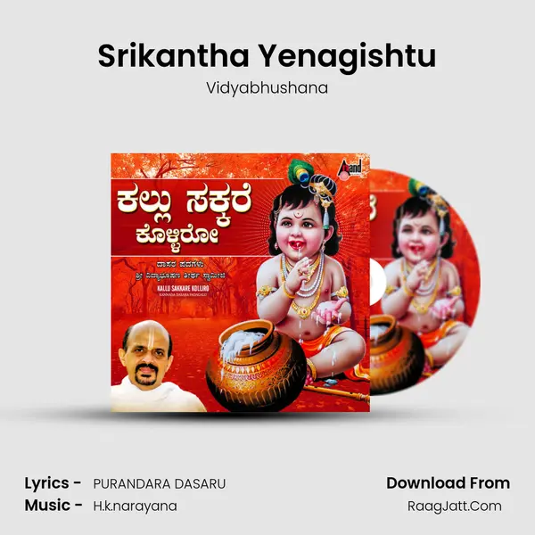 Srikantha Yenagishtu MP3 Song by Vidyabhushana Cover