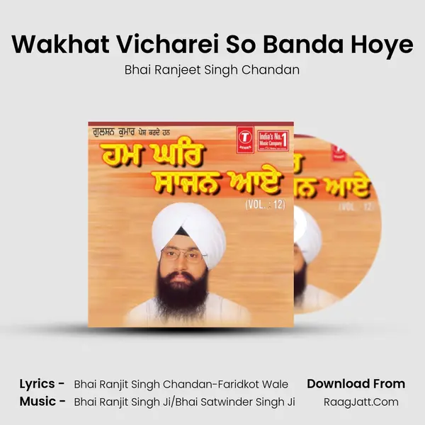Wakhat Vicharei So Banda Hoye MP3 Song by Bhai Ranjeet Singh Chandan Cover