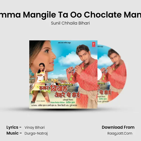 Chumma Mangile Ta Oo Choclate Mangele MP3 Song by Sunil Chhaila Bihari Cover