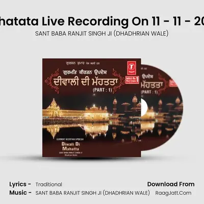 Diwali Di Mahatata Live Recording On 11-11-2004-Part-1 - SANT BABA RANJIT SINGH JI (DHADHRIAN WALE)