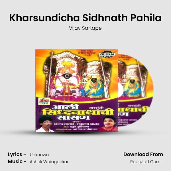 Kharsundicha Sidhnath Pahila MP3 Song by Vijay Sartape Cover