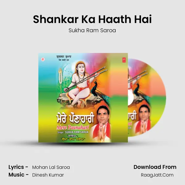 Shankar Ka Haath Hai MP3 Song by Sukha Ram Saroa Cover