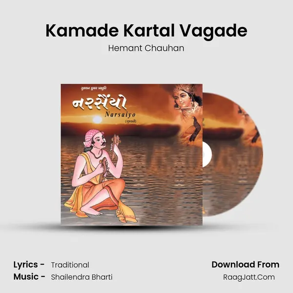 Kamade Kartal Vagade MP3 Song by Hemant Chauhan Cover