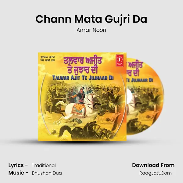 Chann Mata Gujri Da MP3 Song by Amar Noori Cover