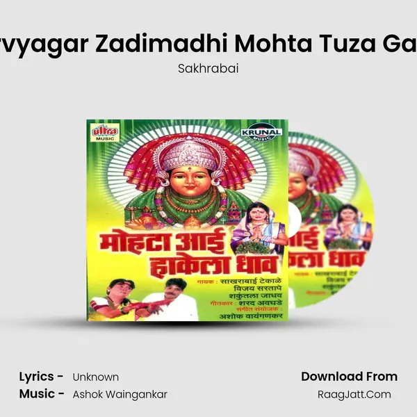 Hirvyagar Zadimadhi Mohta Tuza Gaon MP3 Song by Sakhrabai Cover