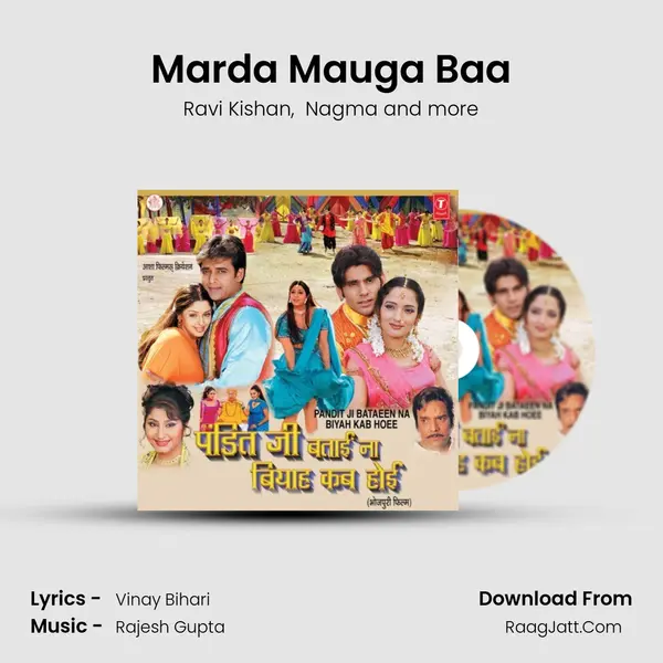 Marda Mauga Baa MP3 Song by Ravi Kishan Cover