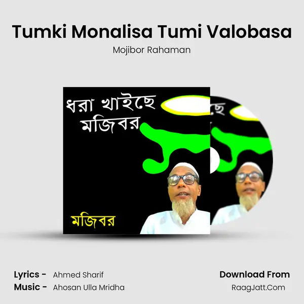 Tumki Monalisa Tumi Valobasa MP3 Song by Mojibor Rahaman Cover