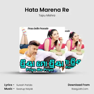 Hata Marena Re MP3 Song by Tapu Mishra Cover