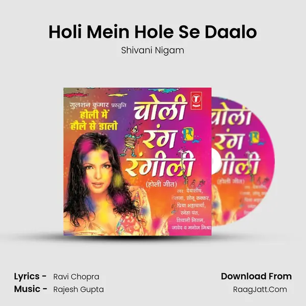Holi Mein Hole Se Daalo mp3 song