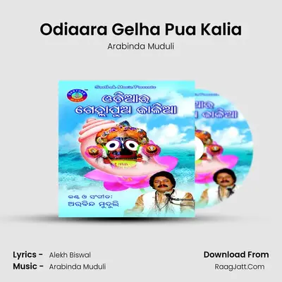 Odiaara Gelha Pua Kalia MP3 Song by Arabinda Muduli Cover