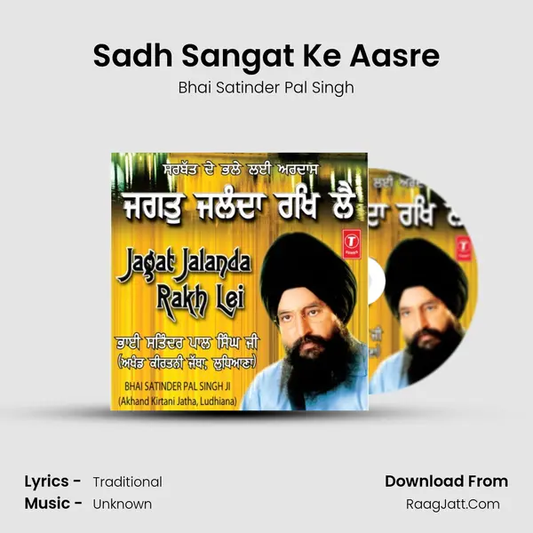 Sadh Sangat Ke Aasre MP3 Song by Bhai Satinder Pal Singh Cover