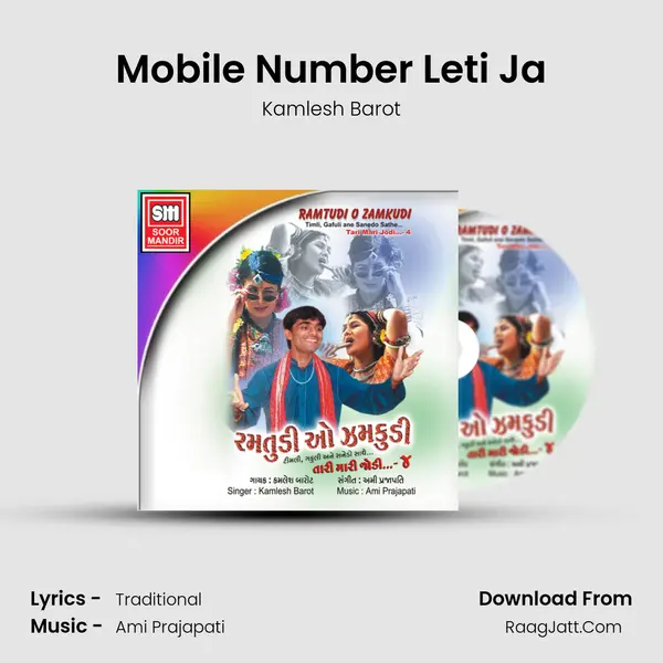 Mobile Number Leti Ja MP3 Song by Kamlesh Barot Cover