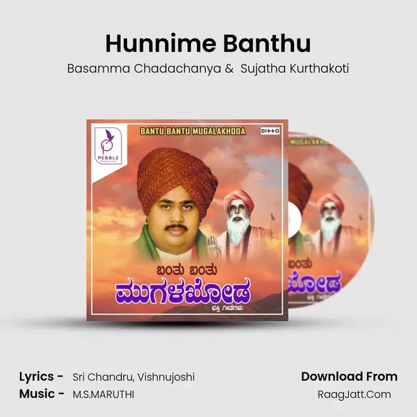 Hunnime Banthu MP3 Song by Basamma Chadachanya Cover