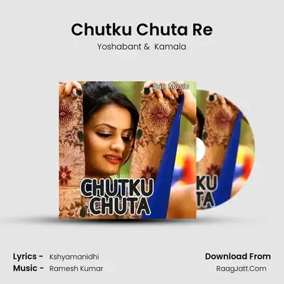 Chutku Chuta Re mp3 song