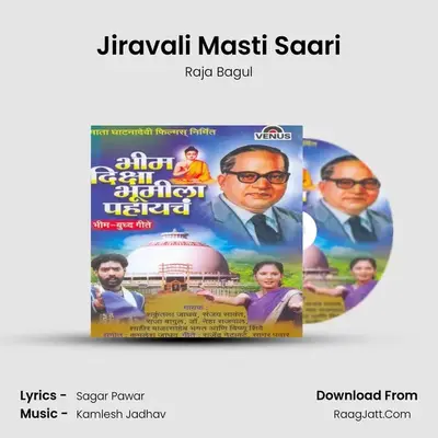 Jiravali Masti Saari MP3 Song by Raja Bagul Cover