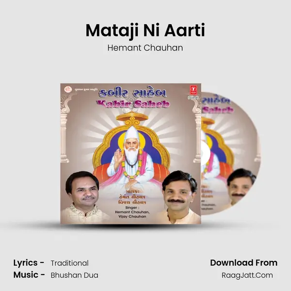 Mataji Ni Aarti MP3 Song by Hemant Chauhan Cover