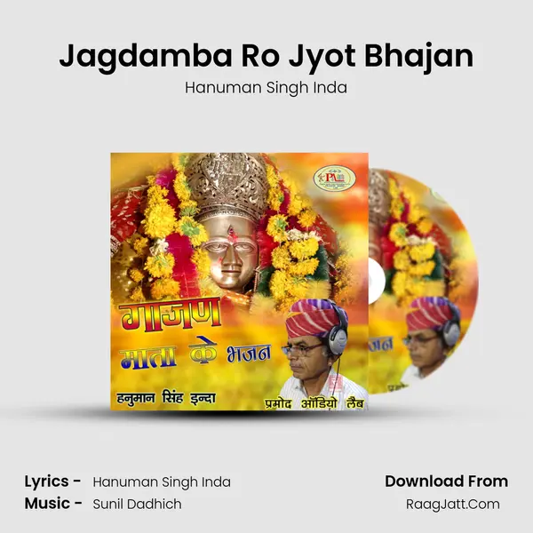 Jagdamba Ro Jyot Bhajan MP3 Song by Hanuman Singh Inda Cover