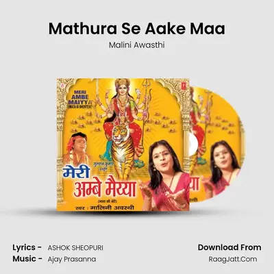 Mathura Se Aake Maa MP3 Song by Malini Awasthi Cover