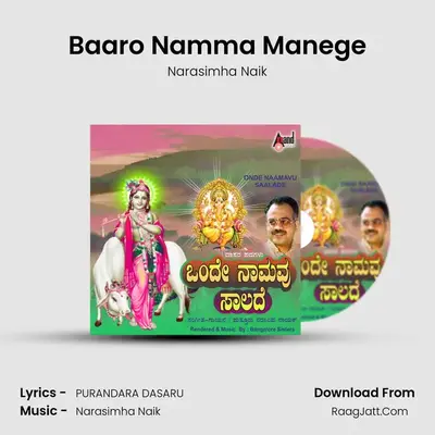 Baaro Namma Manege MP3 Song by Narasimha Naik Cover
