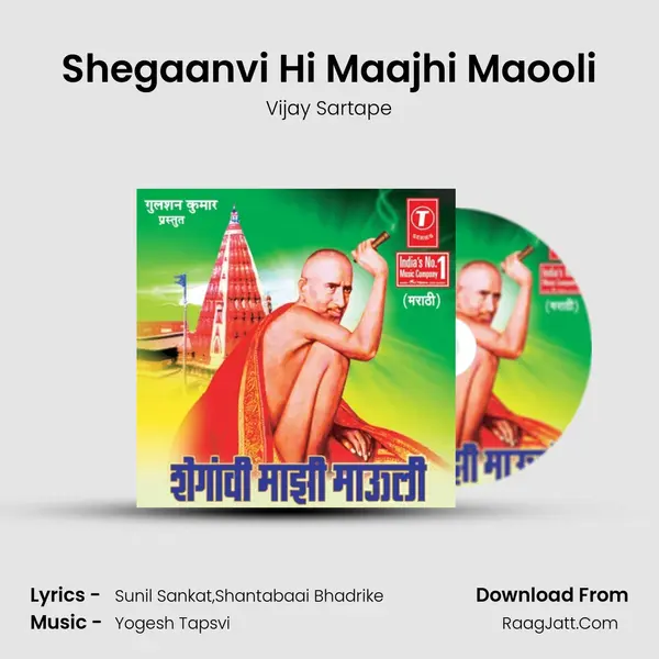 Shegaanvi Hi Maajhi Maooli MP3 Song by Vijay Sartape Cover