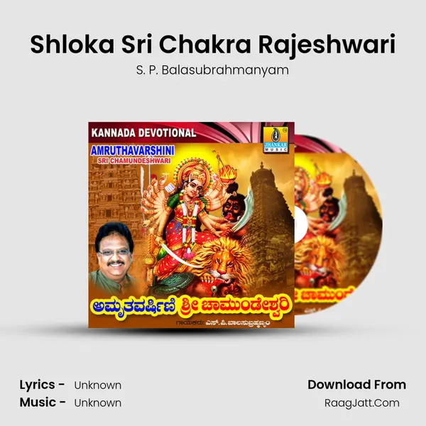 Shloka Sri Chakra Rajeshwari MP3 Song by S. P. Balasubrahmanyam Cover