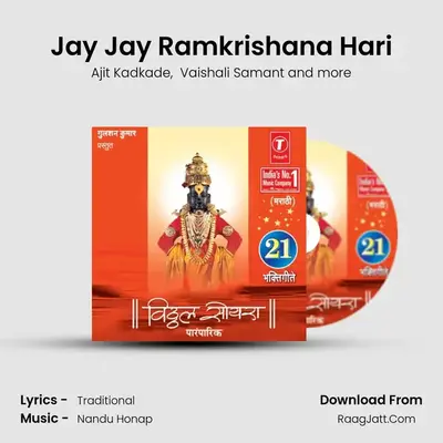 Vitthal Soyra - Nandu Honap