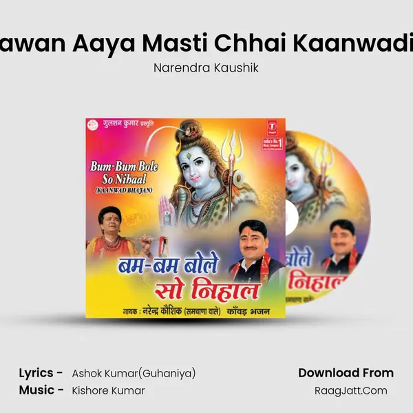 Saawan Aaya Masti Chhai Kaanwadiya MP3 Song by Narendra Kaushik Cover