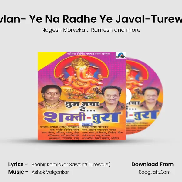 Gavlan- Ye Na Radhe Ye Javal-Turewale MP3 Song by Nagesh Morvekar Cover