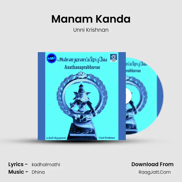 Manam Kanda MP3 Song by Unni Krishnan Cover