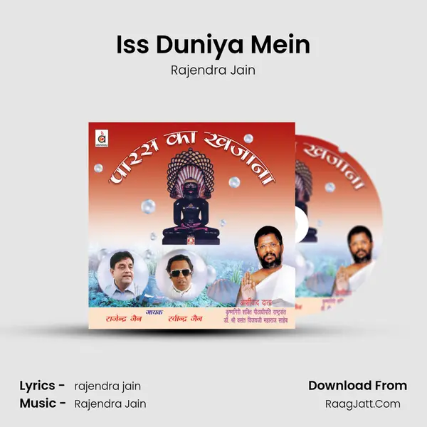 Iss Duniya Mein MP3 Song by Rajendra Jain Cover