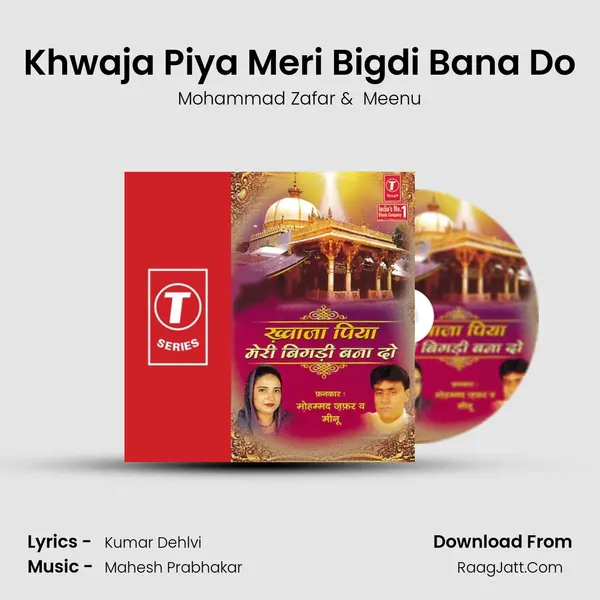 Khwaja Piya Meri Bigdi Bana Do mp3 song