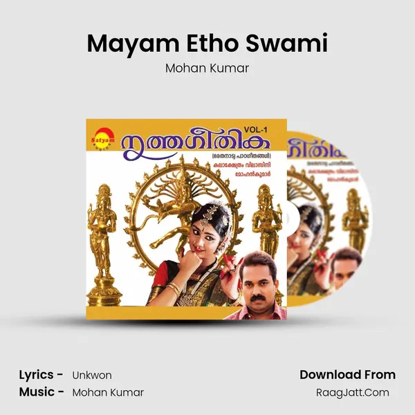 Mayam Etho Swami MP3 Song by Mohan Kumar Cover