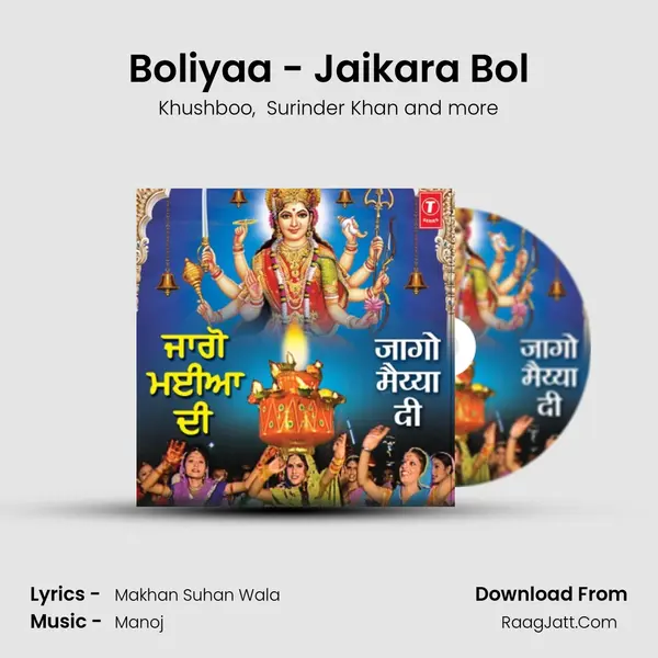 Boliyaa - Jaikara Bol MP3 Song by Khushboo Cover