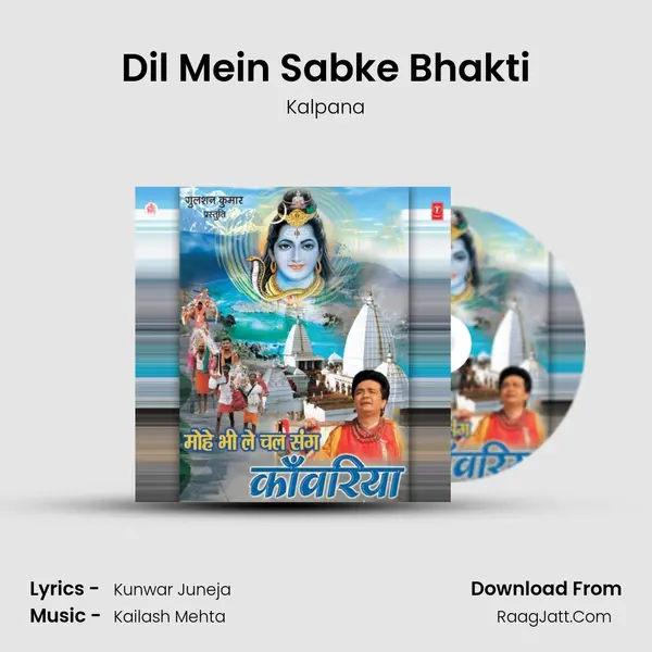 Dil Mein Sabke Bhakti MP3 Song by Kalpana Cover