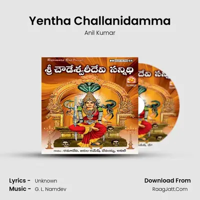 Yentha Challanidamma mp3 song