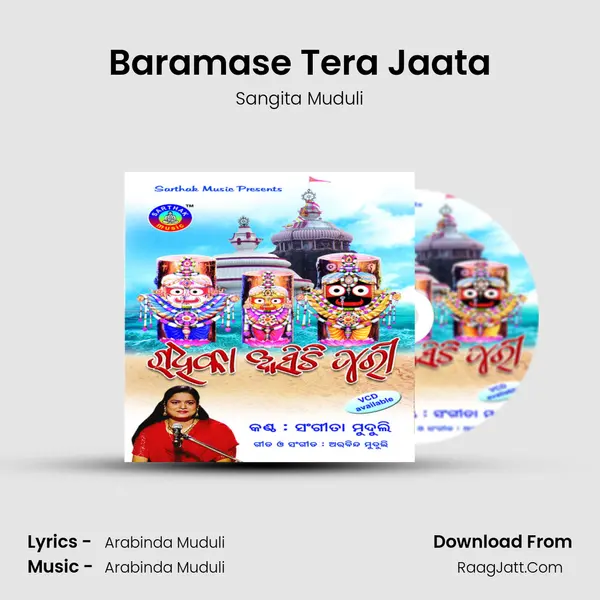 Baramase Tera Jaata MP3 Song by Sangita Muduli Cover