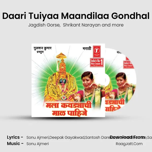 Daari Tuiyaa Maandilaa Gondhal MP3 Song by Jagdish Gorse Cover
