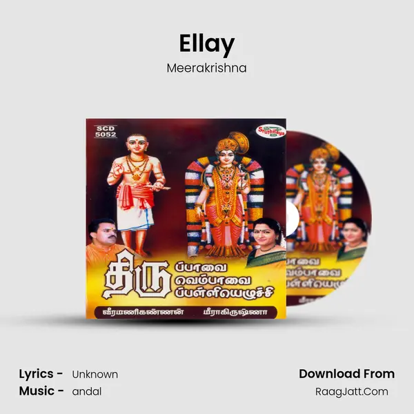 Ellay Cover