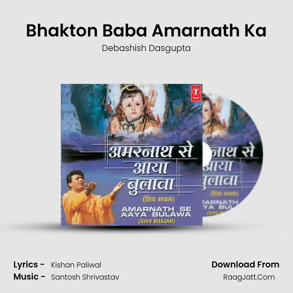 Bhakton Baba Amarnath Ka MP3 Song by Debashish Dasgupta Cover