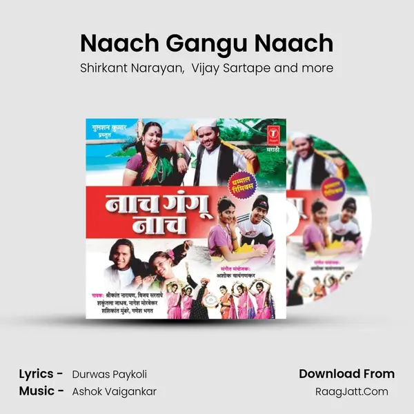 Naach Gangu Naach MP3 Song by Shirkant Narayan Cover