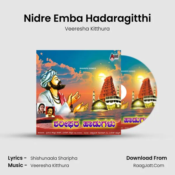 Nidre Emba Hadaragitthi MP3 Song by Veeresha Kitthura Cover