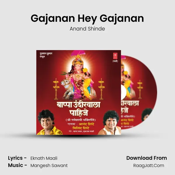 Gajanan Hey Gajanan MP3 Song by Anand Shinde Cover
