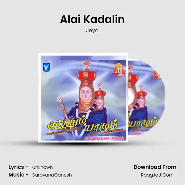Alai Kadalin MP3 Song by Jeya Cover