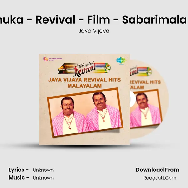 Nallathu Varuthuka - Revival - Film - Sabarimala Dharmasastha MP3 Song by Jaya Vijaya Cover