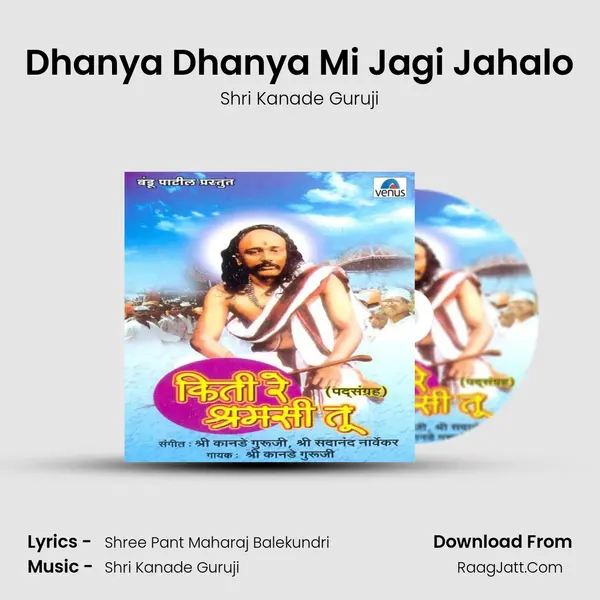 Dhanya Dhanya Mi Jagi Jahalo MP3 Song by Shri Kanade Guruji Cover